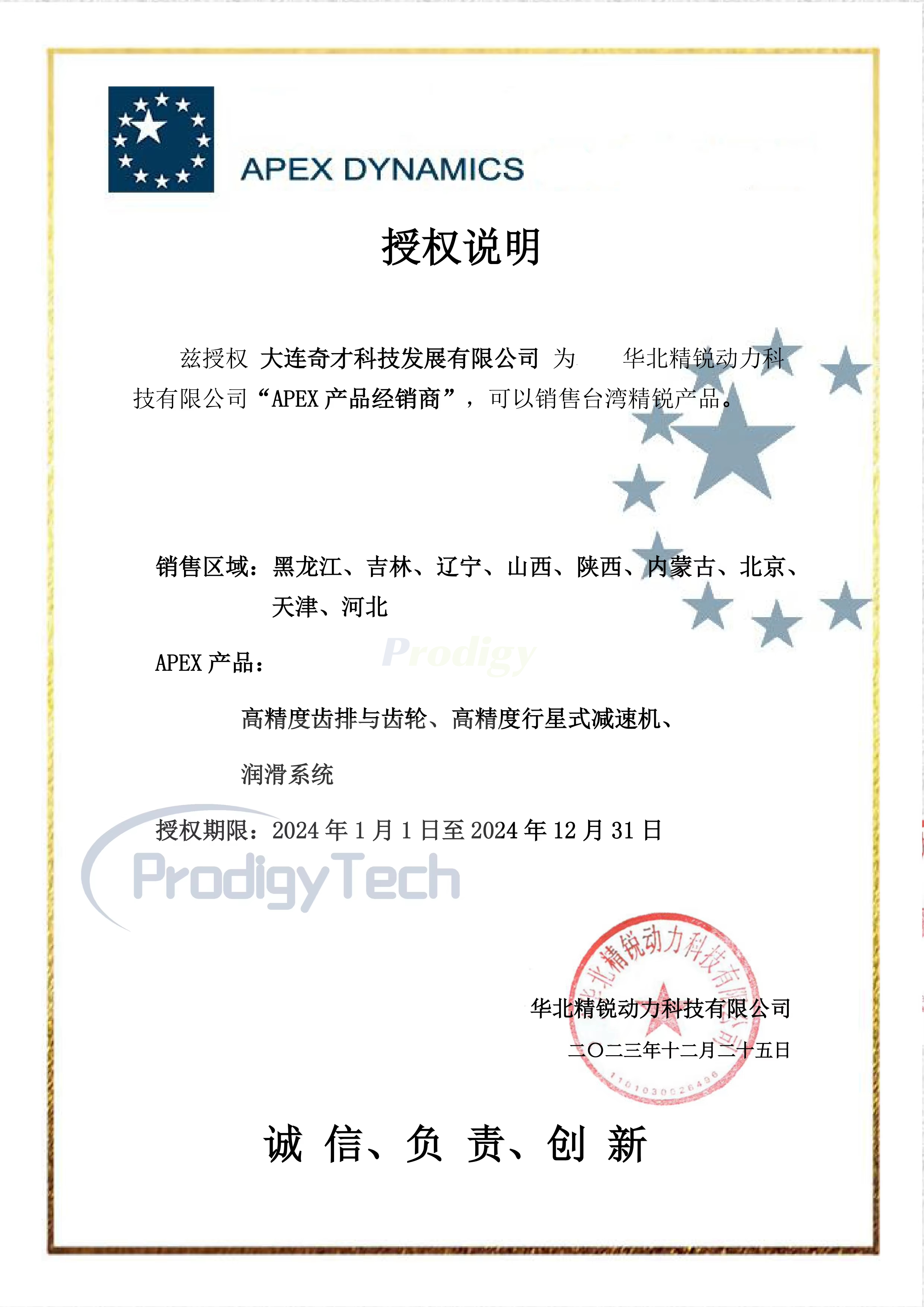 Apex Dynamics AB Planetary Gearbox Official Authorized Supplier