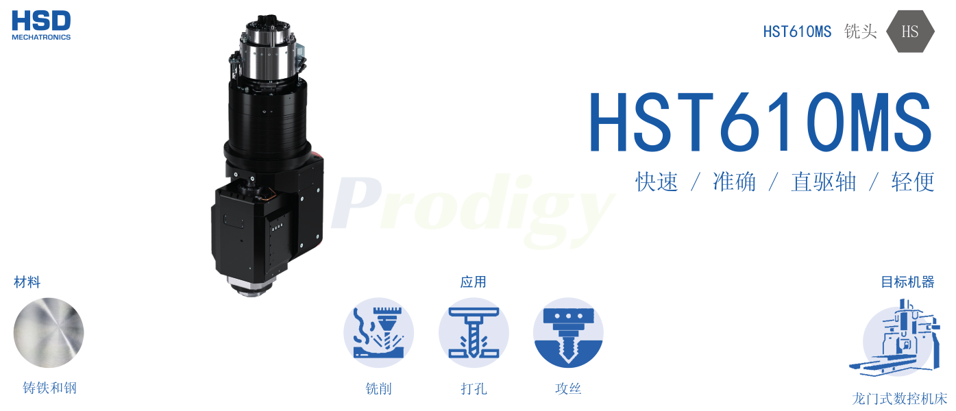 002-HSD-HTS610MS