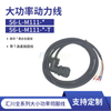 Motor Drive Cable / Motor Power Cable