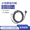 Motor Drive Cable / Motor Power Cable