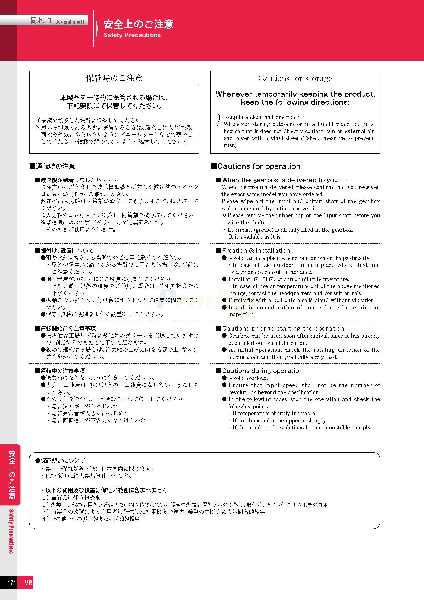 NIDEC Gearbox ABLE Reducers VRL Series