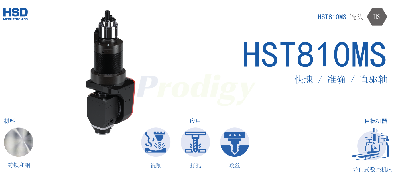 002-HSD-HTS810MS
