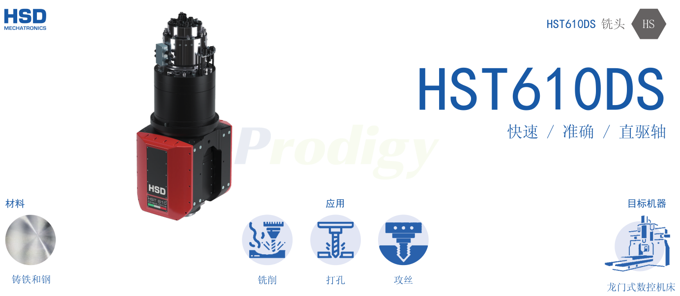 002-HSD-HTS610DS
