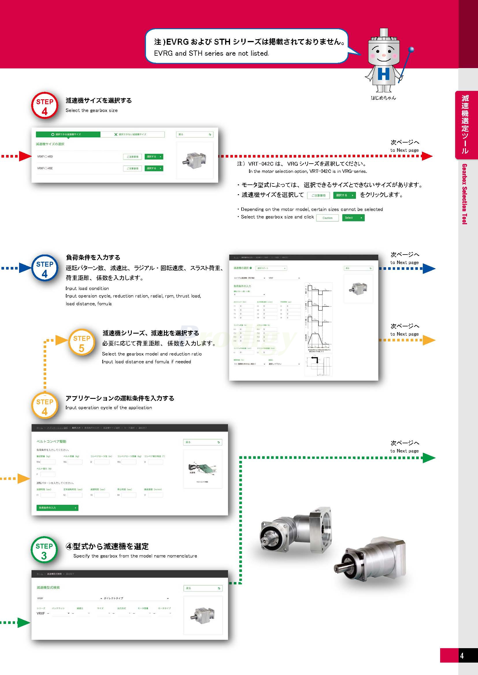 commonNDTC-able_doshin_72050-2_页面_3