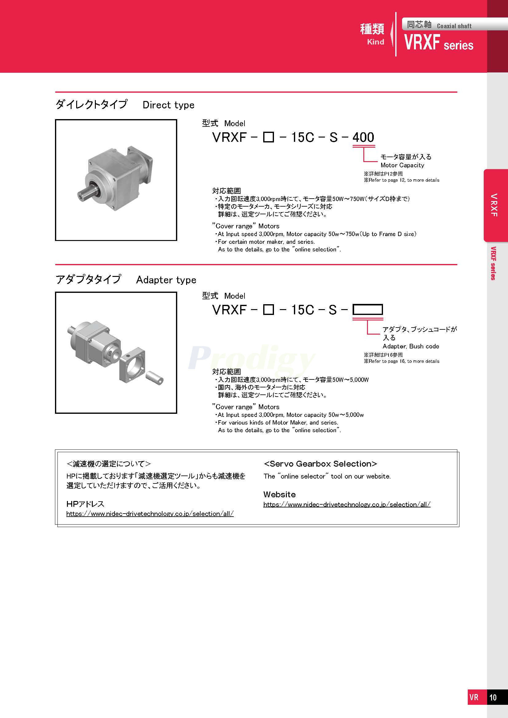 NIDEC Gearbox ABLE Reducers VRXF Series