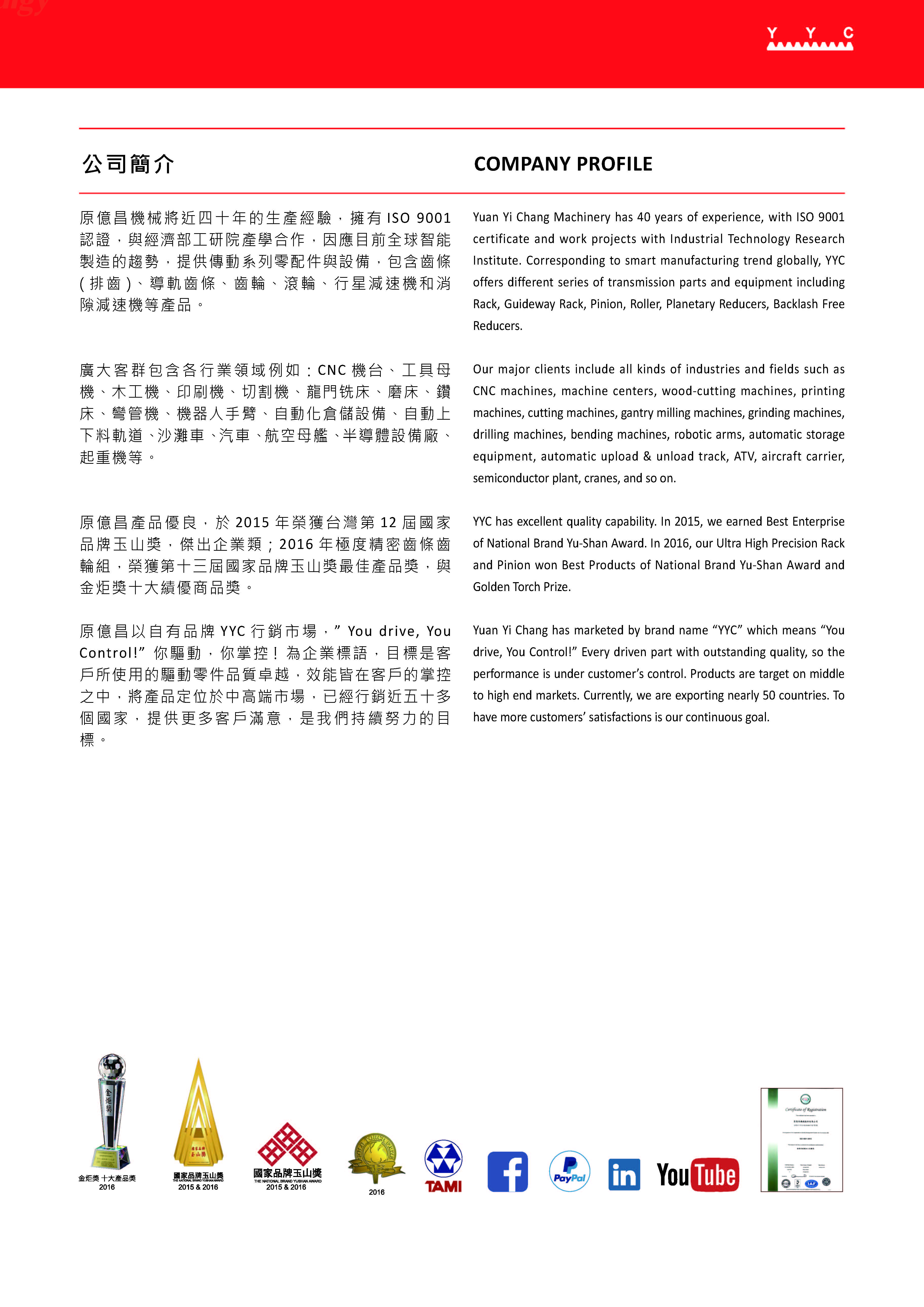 YYC high Precision Rack