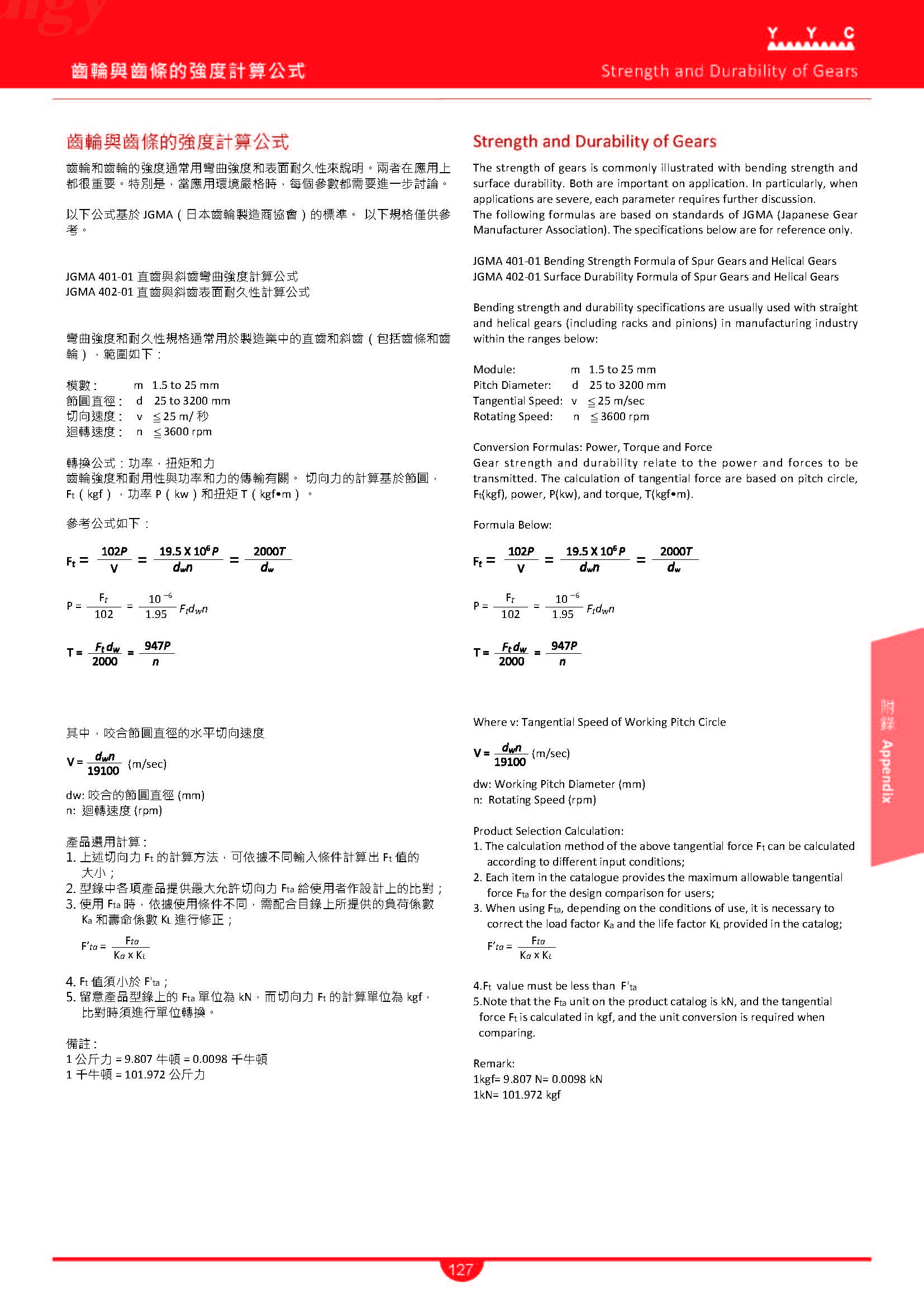 页面提取自－YYC Rack & Pinion 齒條齒輪中英文目錄-4_页面_09