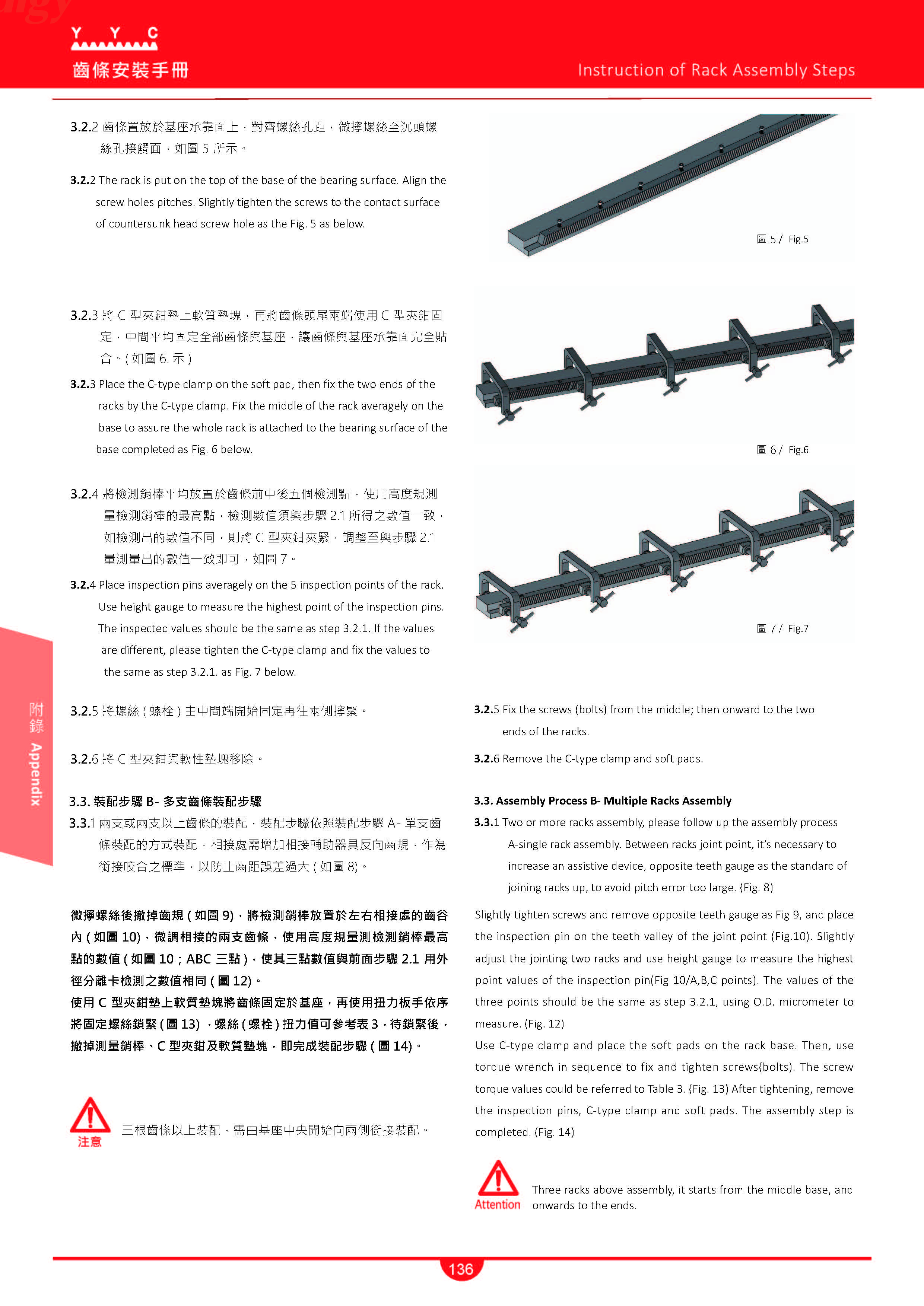页面提取自－YYC Rack & Pinion 齒條齒輪中英文目錄-4_页面_18
